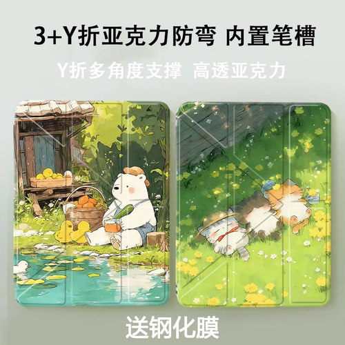 适用于华为亚克力防弯平板保护套