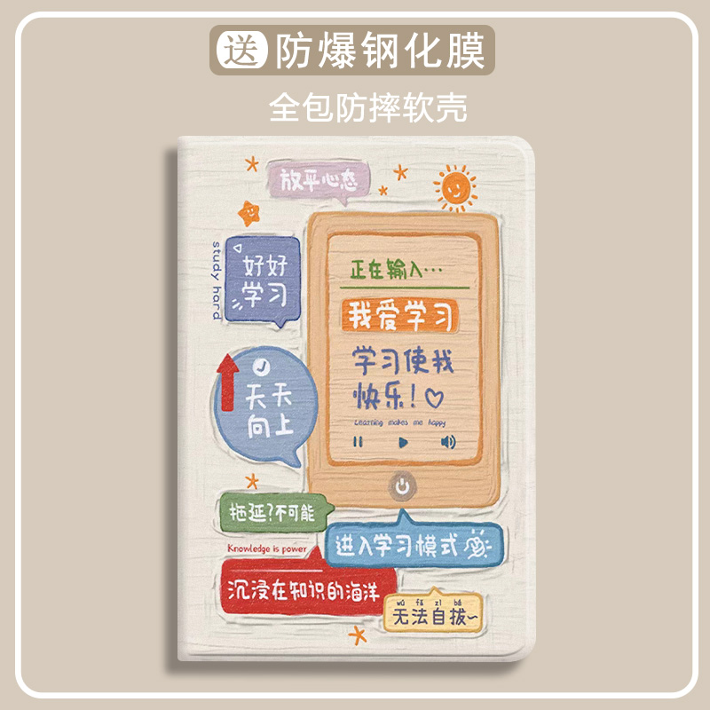 比科硅胶中文文艺苹果防摔保护套