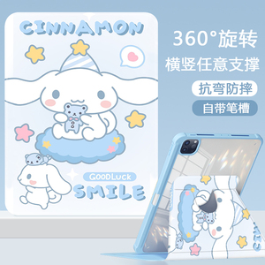 天使玉桂狗适用华为matepad11.5s柔光版保护套m6亚克力360°旋转10.4卡通荣耀x8pro平板壳带笔槽红米抗弯小米