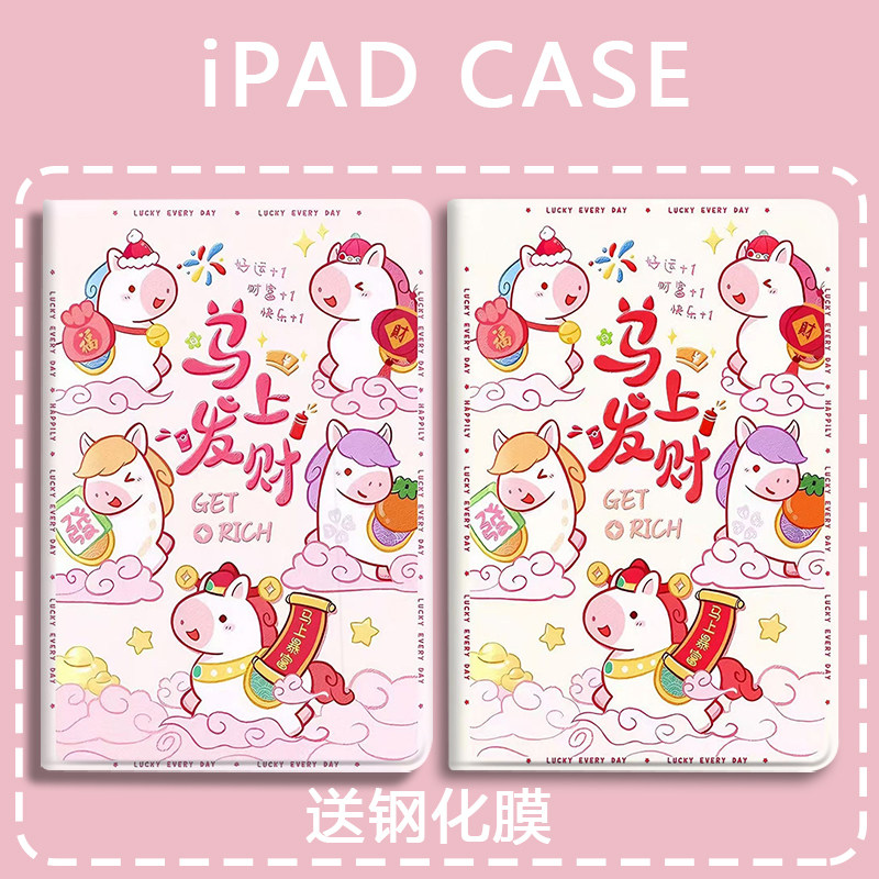 马上发财适用荣耀10v9平板保护壳2026新款x8x9pro保护套GT11.5寸pro12.3新年360°旋转v8v7v6带笔槽9pro12.1,3C数码配件,平板电脑保护套/壳,淘宝优惠券,粉丝福利购,淘宝优惠卷