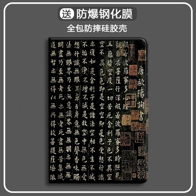 比科硅胶中文复古防摔保护套