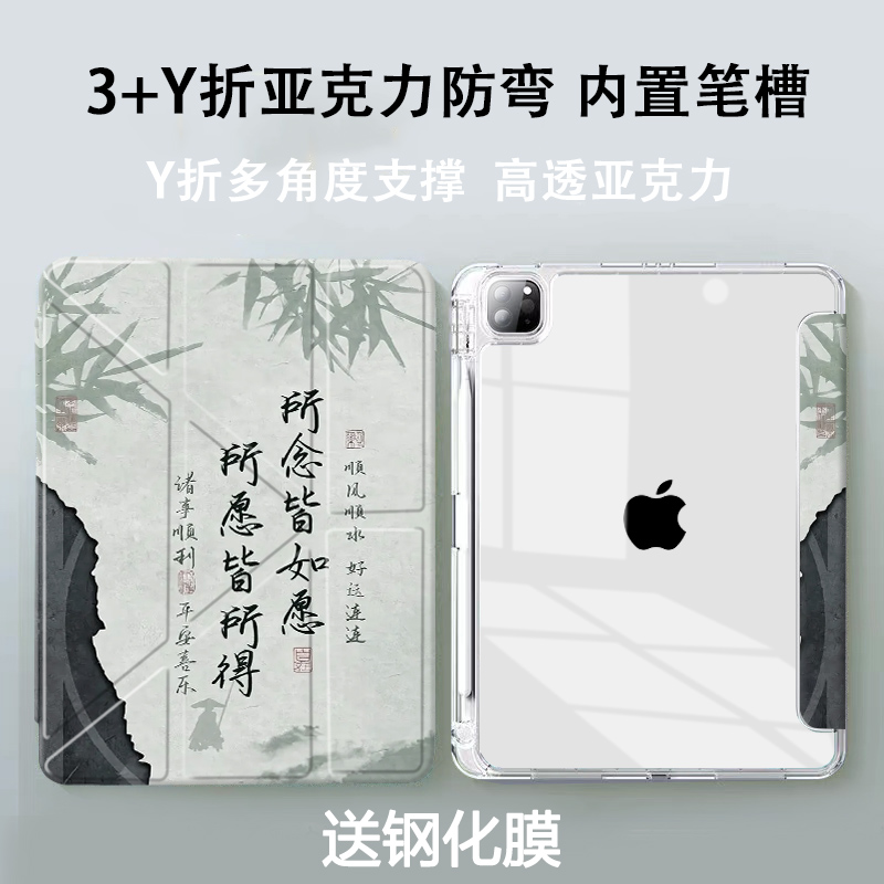 适用于荣耀亚克力防弯平板保护套