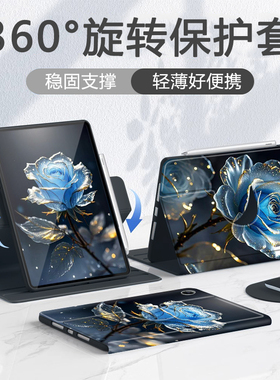 蓝色玫瑰适用红米padpro12.1平板保护壳pad8.8寸SE11寸保护套小米7/7spro带笔槽12.4寸磁吸笔槽360°旋转11.2