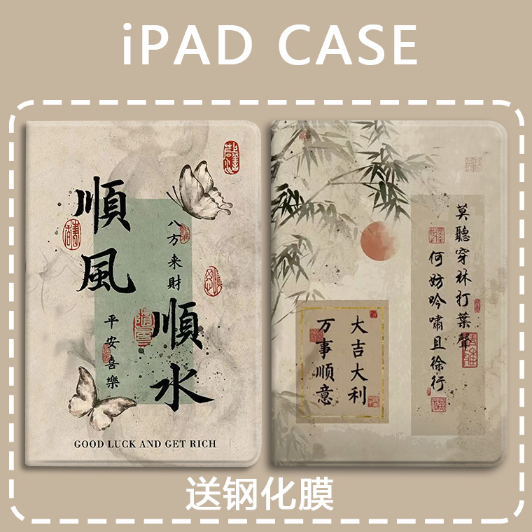 适用于中文复古风华为保护套