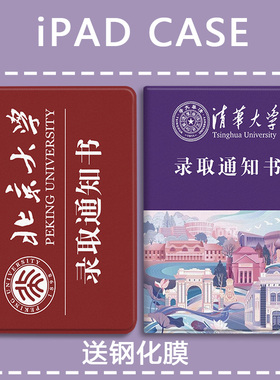 北大录取适用华为matepad11.5s平板壳air12寸pro12.2气囊畅享2m6带笔槽荣耀10/v9全包x9x8pro硅胶v6v7保护套8