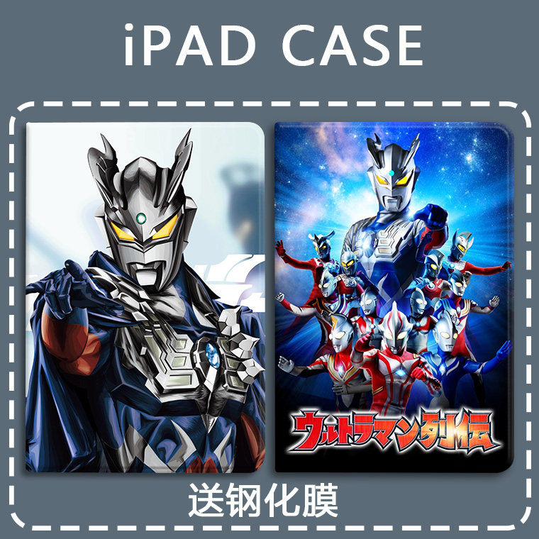 奥特曼超人适用ipad5/6苹果第10代卡通2/3/4动漫min