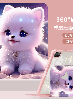 动小白猫适用ipad11苹果9.7新款7/8/9卡通air7平板壳360°旋转mini67三折第10代2026带笔槽10.2保护套11迷你6