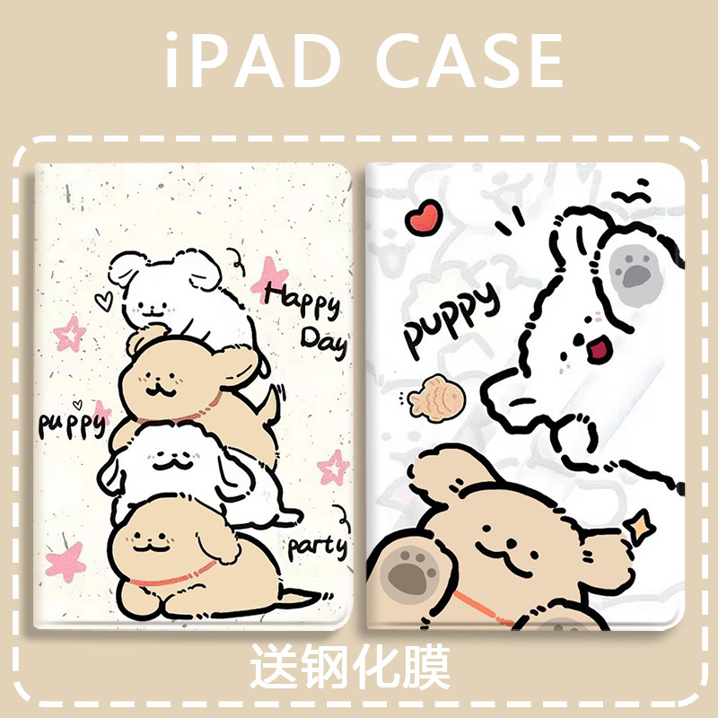线条小狗适用ipadpro11寸平板保护壳第11代2025款保护套mini7带笔槽360°旋转air6/7全包10.2寸7/8/9代防摔11,3C数码配件,平板电脑保护套/壳,淘宝优惠券,粉丝福利购,淘宝优惠卷