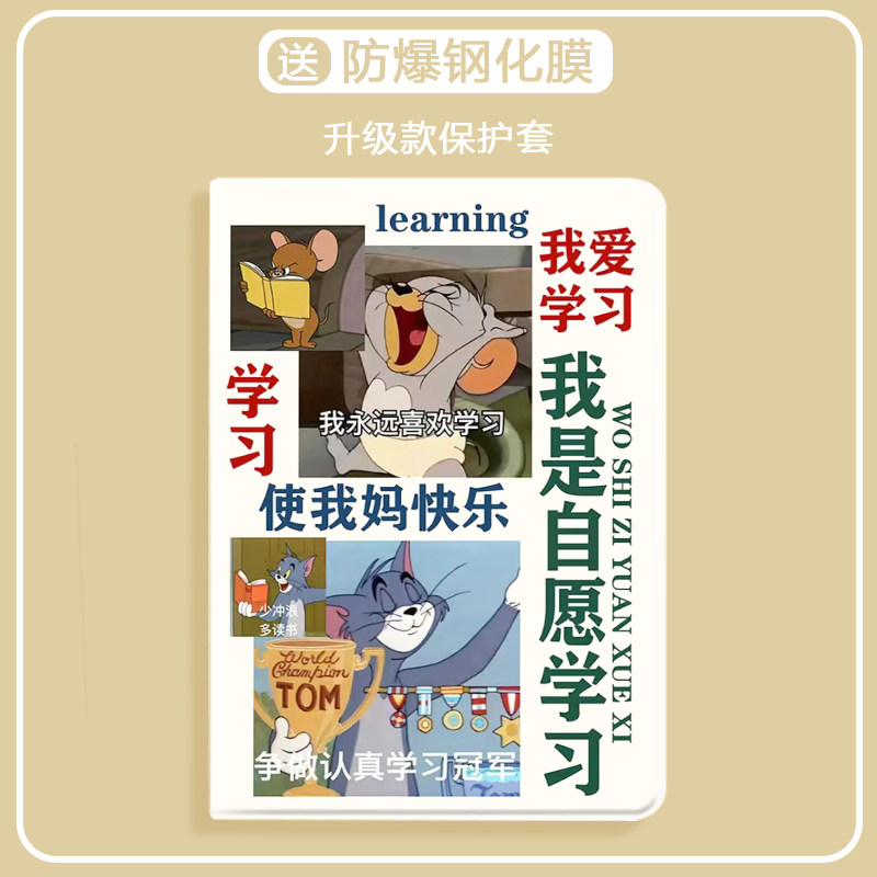 我爱学习适用ipadmini7平板壳2025款air7气囊pro10.5苹果第十11代带笔槽10.9保护套air4/5三折7/8/9卡通9.7寸
