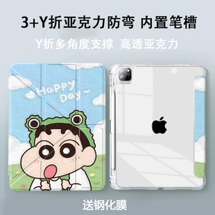 【3+Y折】适用华为matepad11.5s平板保护壳air12寸pro12.2蜡笔小新荣耀x10pro保护套v9v87带笔槽小米8pro红米