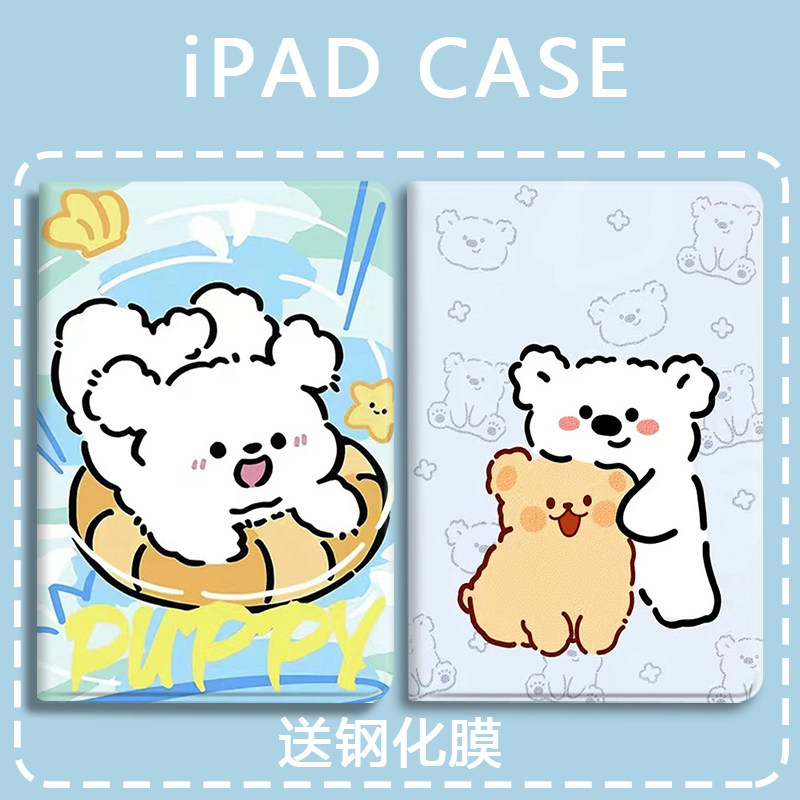适用ipad11苹果2026新款A16平板保护壳air67线条小狗保护套mini7磁吸360&deg;旋转第10代7/8/9带笔槽pro11寸12.9