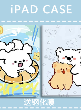 适用ipad11苹果2026新款A16平板保护壳air67线条小狗保护套mini7磁吸360°旋转第10代7/8/9带笔槽pro11寸12.9
