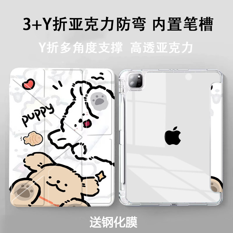 【3+Y折】适用华为matepad11.5寸2026平板保护壳pro12.2寸air12保护套荣耀10prov9v8小米8pro线狗狗趴红米pad,3C数码配件,平板电脑保护套/壳,淘宝优惠券,粉丝福利购,淘宝优惠卷