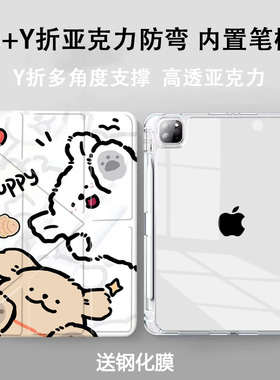 【3+Y折】适用华为matepad11.5寸2026平板保护壳pro12.2寸air12保护套荣耀10prov9v8小米8pro线狗狗趴红米pad