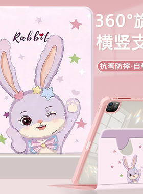 可爱兔适用于ipadmini7苹果第11代2025款A16平板保护壳pro11保护套10.2寸7/8/9代亚克力360°旋转air6/7防弯5