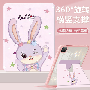 可爱兔适用于ipadmini7苹果第11代2025款A16平板保护壳pro11保护套10.2寸7/8/9代亚克力360°旋转air6/7防弯5