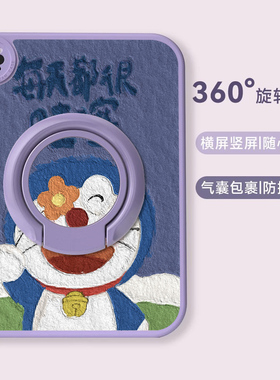 哆啦A梦适用华为matepad10.8平板壳air11.5油画m6卡通荣耀v7v8pro带支架360°旋转x6x8保护套小米6/6pro防摔5