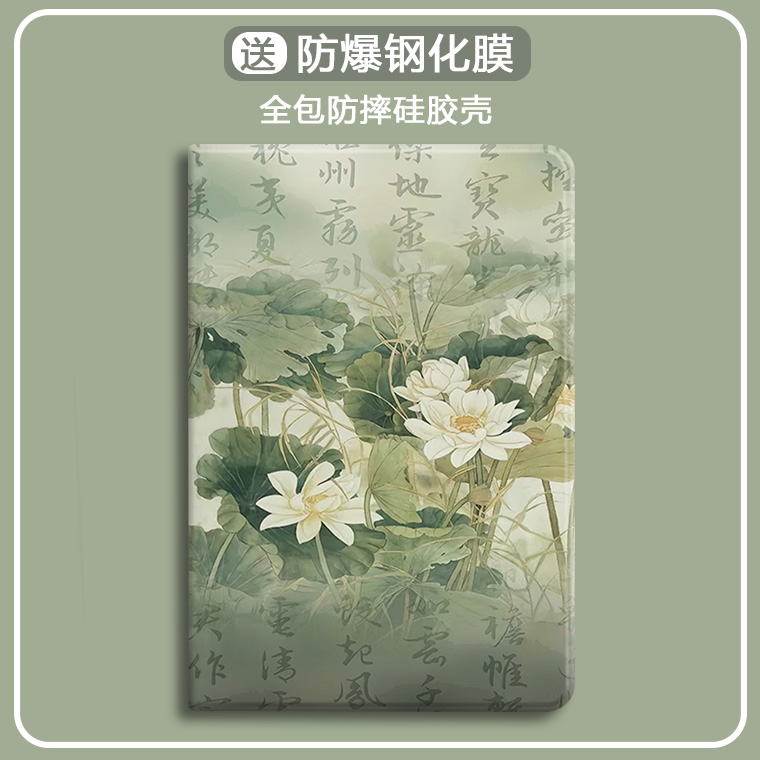 适用于小米硅胶平板保护套