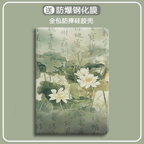 适用于小米硅胶平板保护套