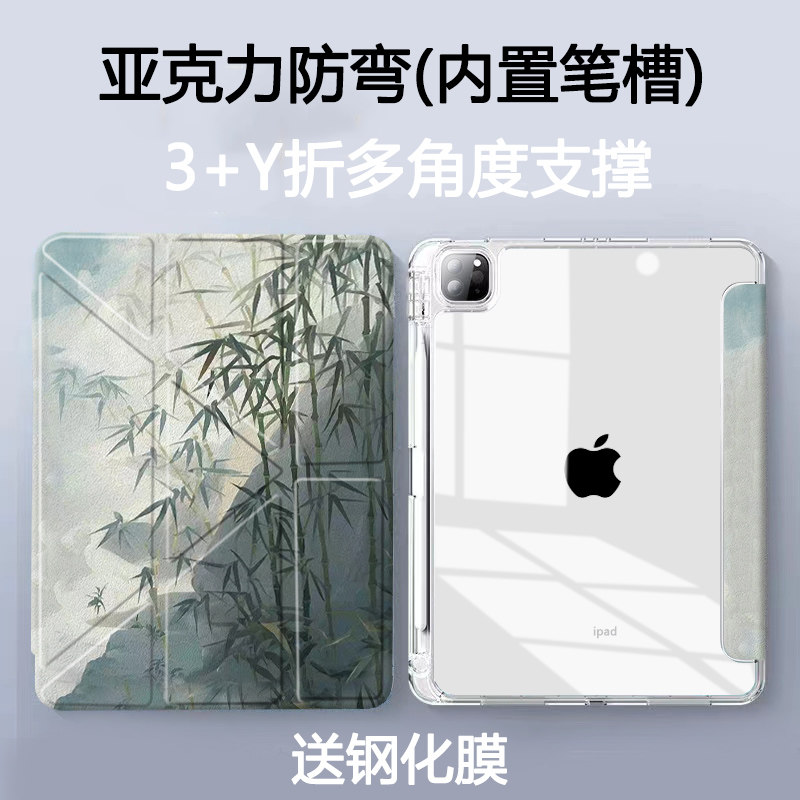 月下竹子适用于ipadair7苹果第11代平板保护套air5保护壳2022款11新款10.9寸9.7Y型三折mini7横竖支撑pro10.5,3C数码配件,平板电脑保护套/壳,淘宝优惠券,粉丝福利购,淘宝优惠卷