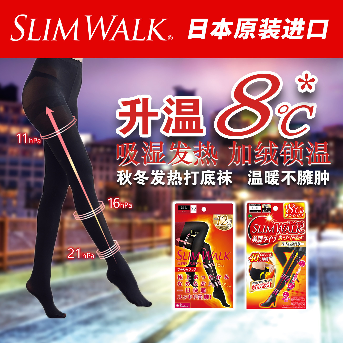 80D/120D发热袜去酸胀黑色飞机袜