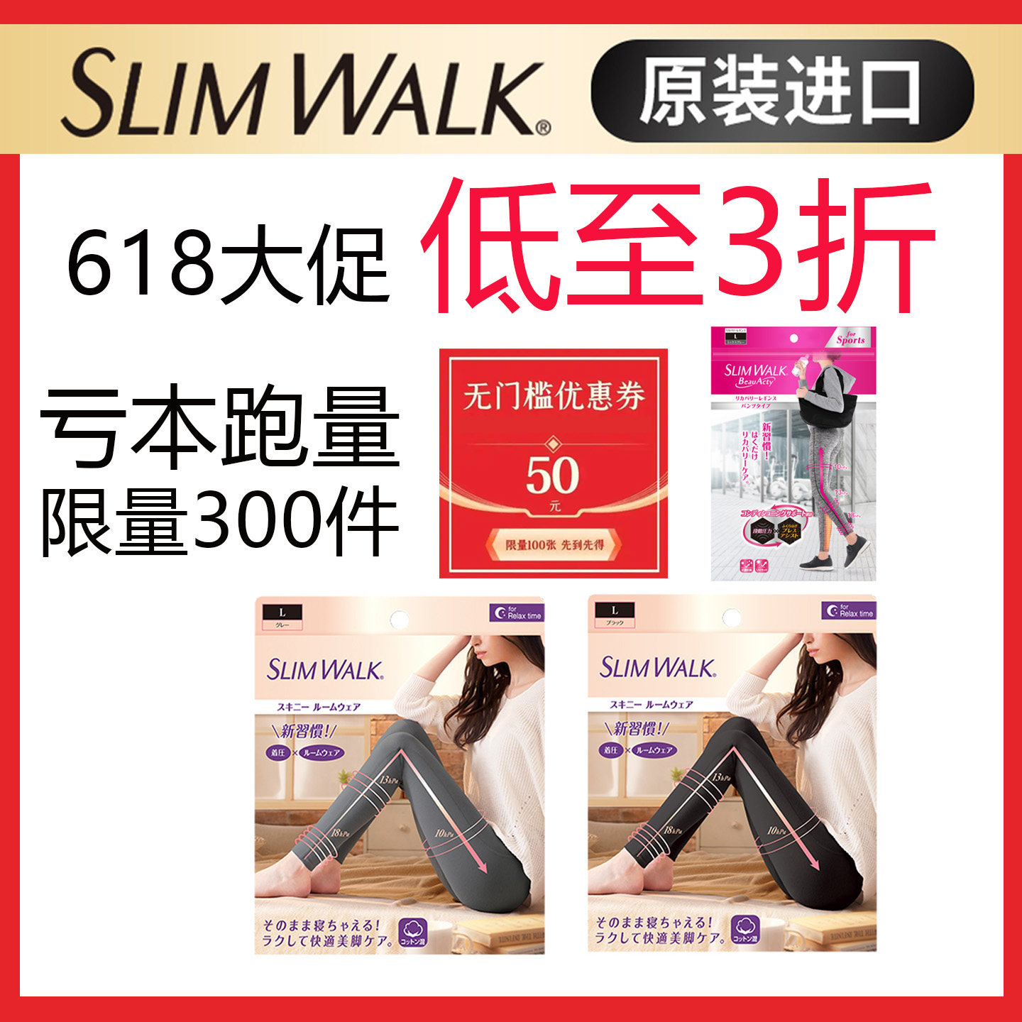 slimwalk瘦腿提臀新品居家