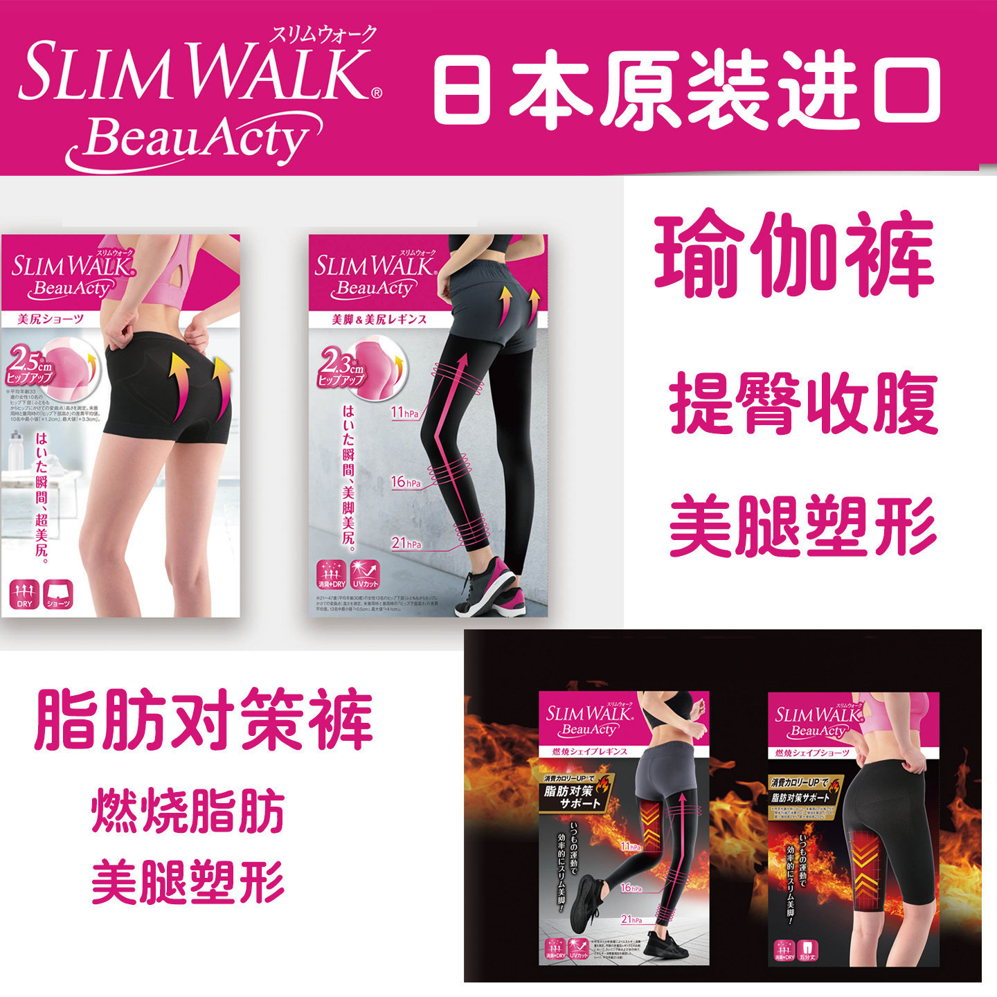 日本Slimwalk收腹裤强力塑身打底裤透气无痕产塑形翘臀束腰提臀裤