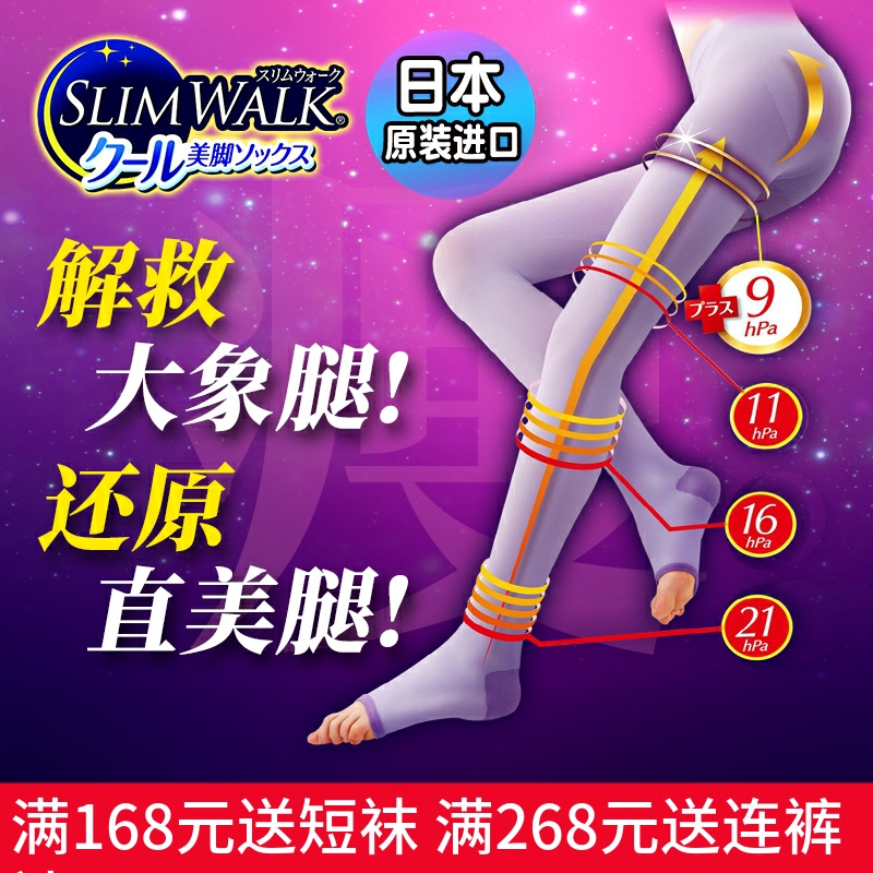 夏季睡眠裤袜压力袜日本原装