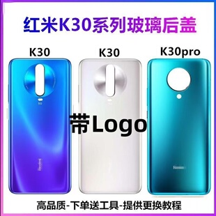 适用于红米K30后盖原装玻璃RedmiK30pro手机后盖K30电池盖后屏盖