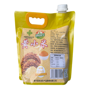 静宁县   静富民   黄小米  2.5kg