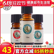 C5大茶树精油15mlT40 美乐家T36 官方旗舰店 C3单方红瓶5.8ml正品