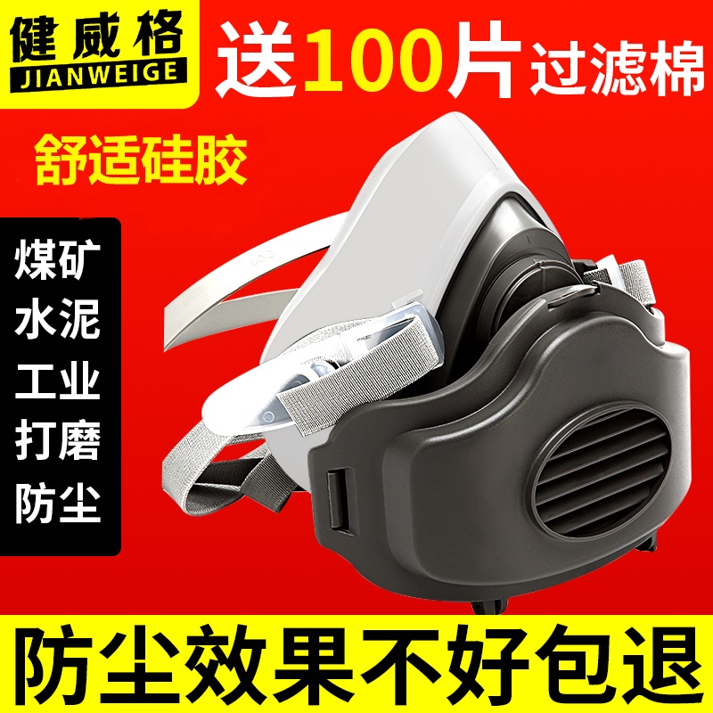 面具透气硅胶打磨工业粉尘