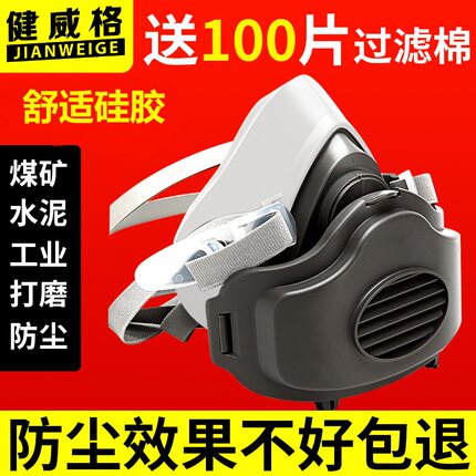 防尘口罩防工业粉尘高效防尘肺打磨煤矿防灰尘口鼻罩面罩过滤棉