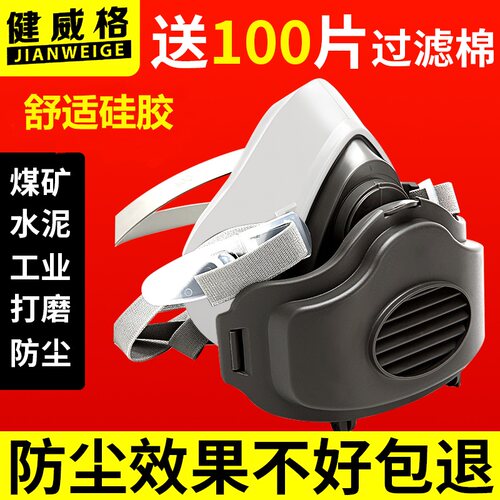 面具透气硅胶打磨工业粉尘