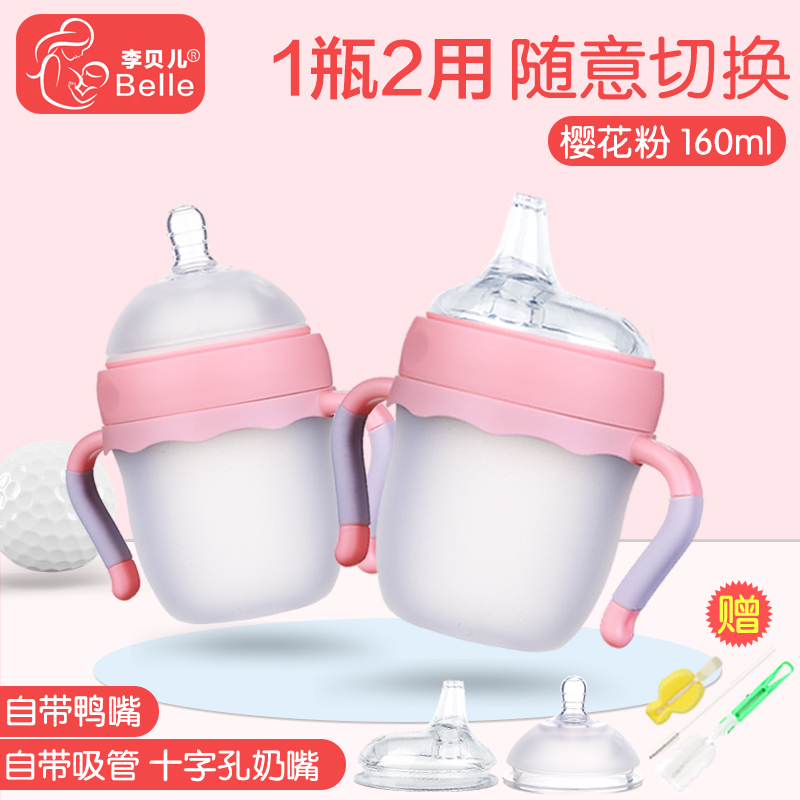 满80.00元可用1元优惠券防呛防漏宝宝硅胶奶瓶喝水吸管杯子