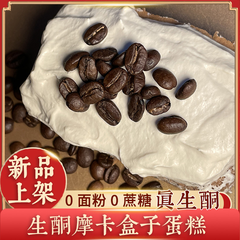 生酮无蔗糖低碳水蛋糕无蔗糖蛋糕