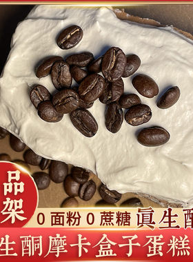 生酮无蔗糖低碳水蛋糕无蔗糖蛋糕