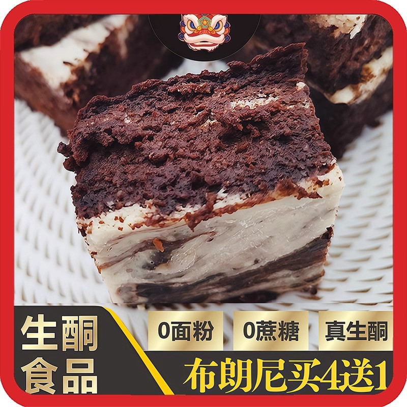 生酮无蔗糖巧克力蛋糕