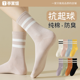 薄款 袜子女夏季 纯棉中筒袜棉袜防臭ins潮黑色白色夏天运动长筒袜