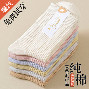 袜子女款 中筒袜纯棉女袜运动长袜夏天女士棉袜月子长筒袜 夏季 薄款