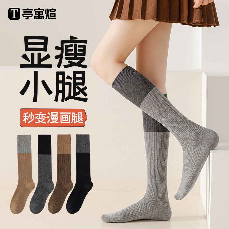 小腿袜女无骨高弹防掉瘦腿袜