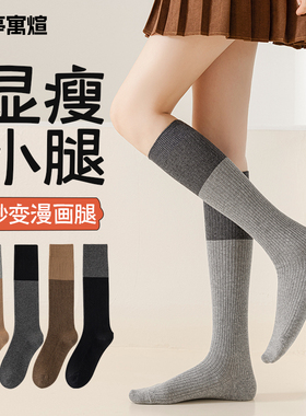 压力小腿袜女款秋冬季长袜棉袜瘦腿jk袜子女灰色高筒袜春秋长筒袜