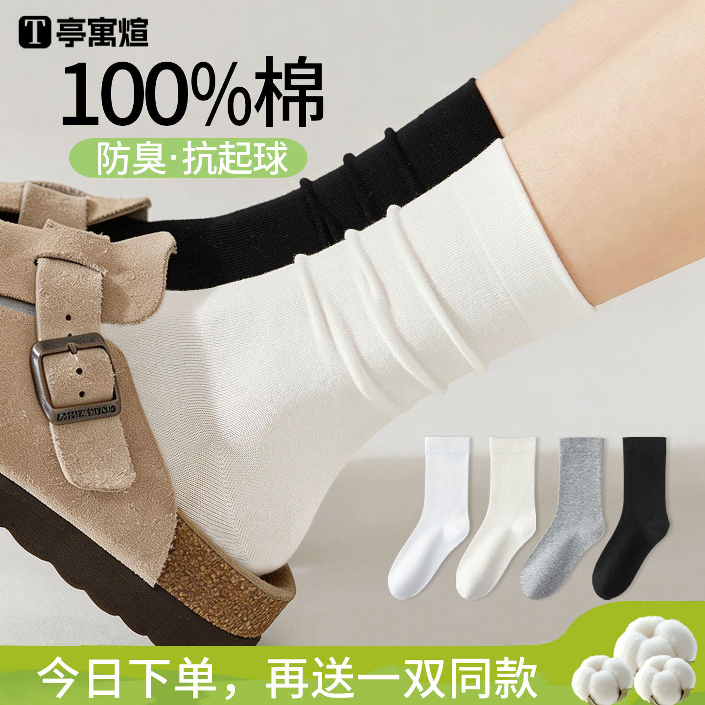 无骨袜子女款抗起球夏薄款新疆棉