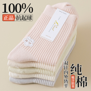袜子女款 中筒袜纯棉女袜运动长袜短袜夏天女士棉袜长筒袜 夏季 薄款