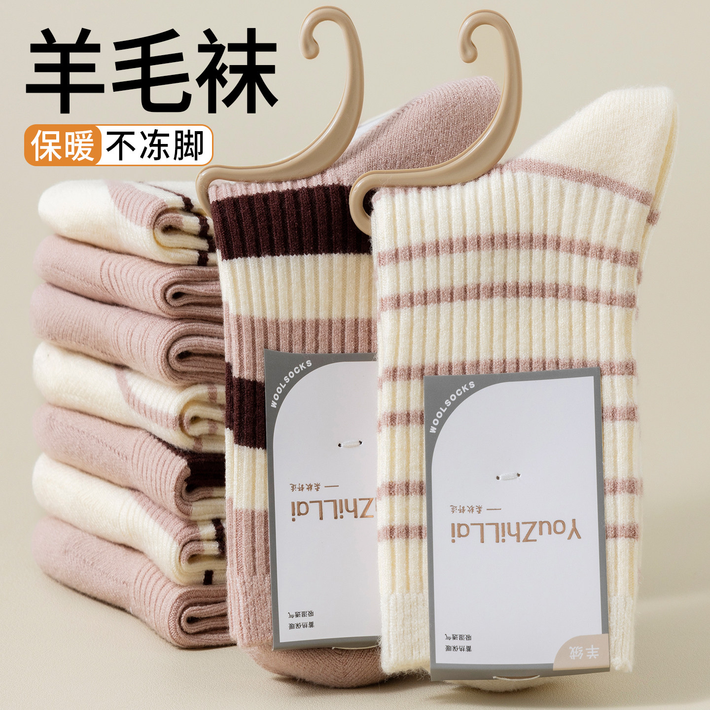 袜子女款秋冬季羊毛袜加厚保暖中筒袜羊绒长袜女袜冬季女士长筒袜