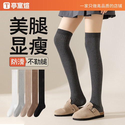 过膝袜子女春季棉袜长筒袜ins潮堆堆袜jk配勃肯鞋美腿塑形高筒袜