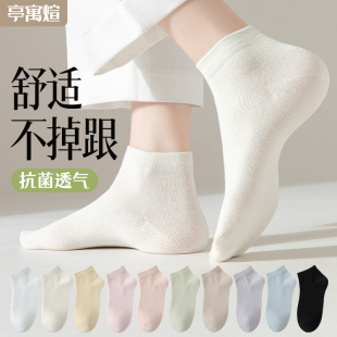 棉袜防臭白色女士春秋不掉跟防滑船袜 短袜2025新款 袜子女夏季 薄款