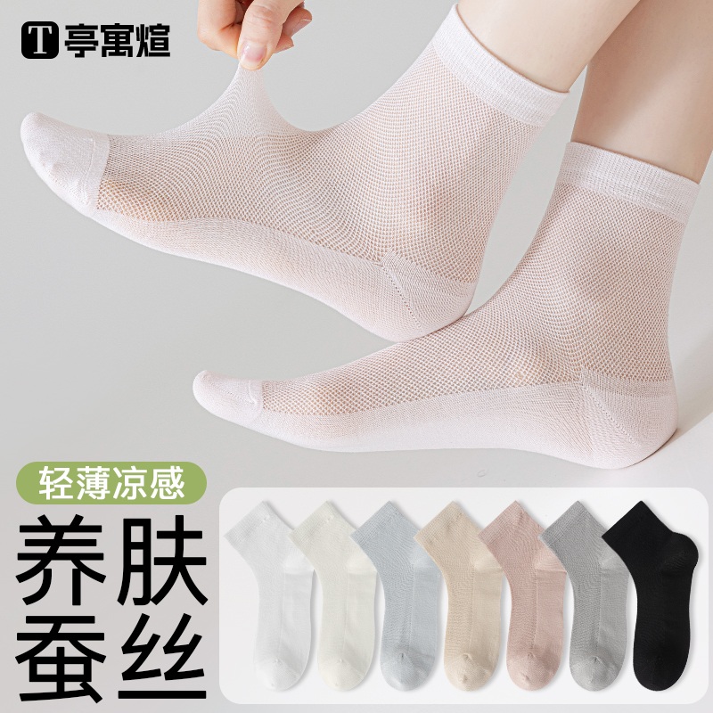 桑蚕丝袜子夏薄款女袜透气网眼