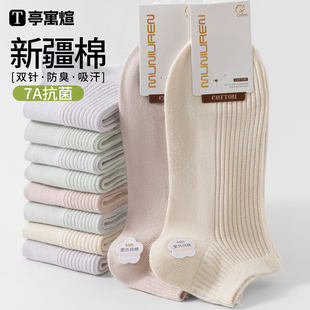 透气不掉跟浅口船袜子 棉袜吸汗防臭女袜夏季 纯棉短袜子女款 春秋季