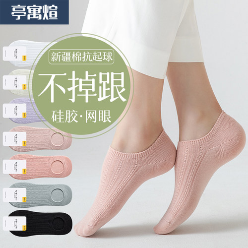 船袜夏季女士隐形吸汗防臭隐形袜